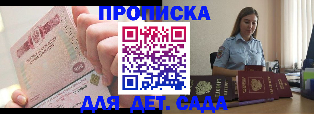 временная регистрация для всех в Трёхгорном