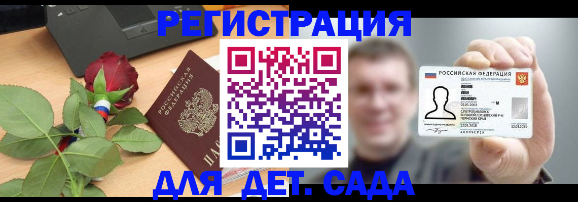 временная регистрация госуслуги в Трёхгорном