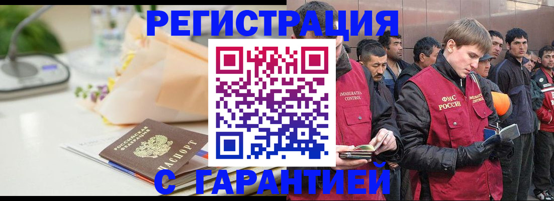 временная регистрация поиск в Трёхгорном